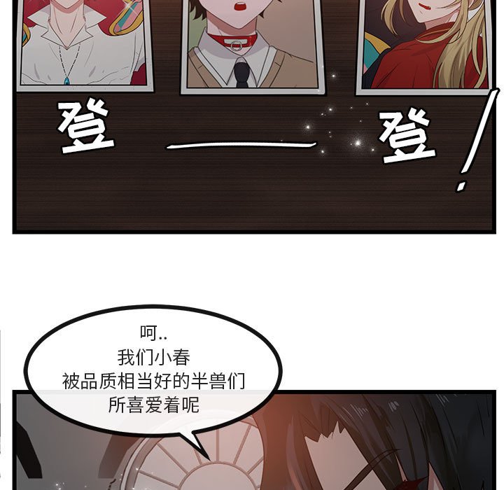 第28话 第 76 页