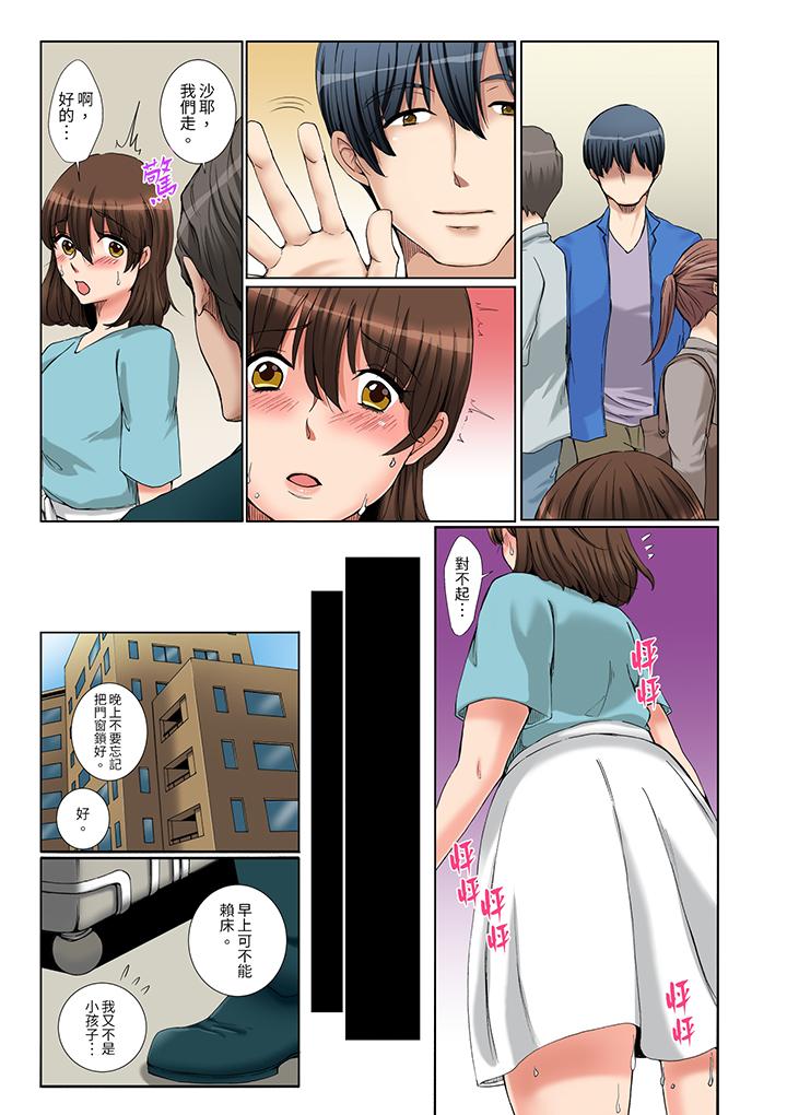 第8话 第 10 页