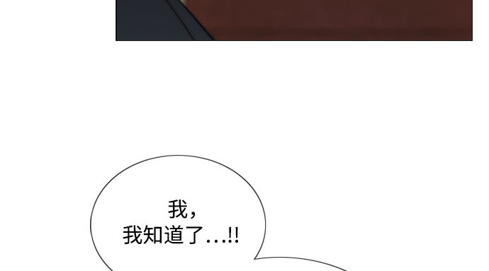 第70话    有疤的孩子 第 74 页
