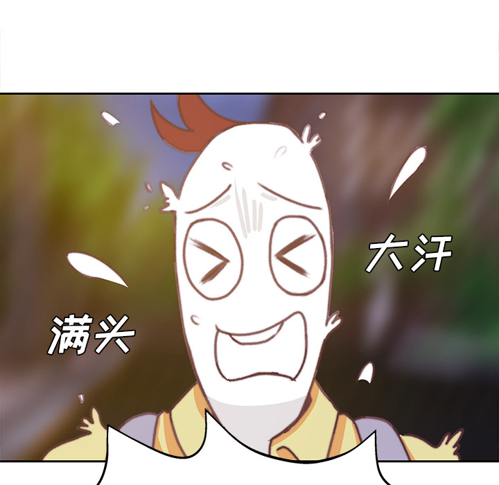 第3话 第 88 页