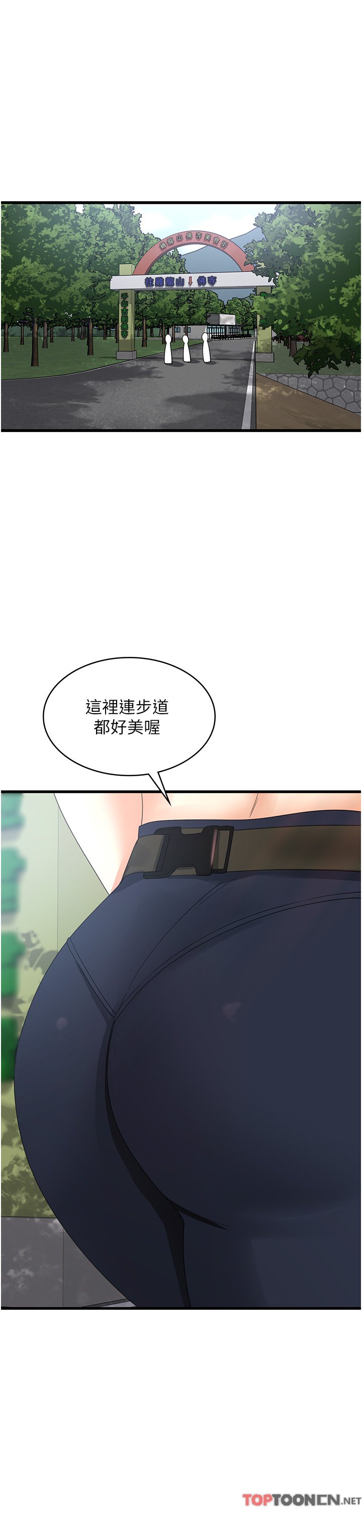 第28话 - 继续昨天的事吧…♡ 第 11 页