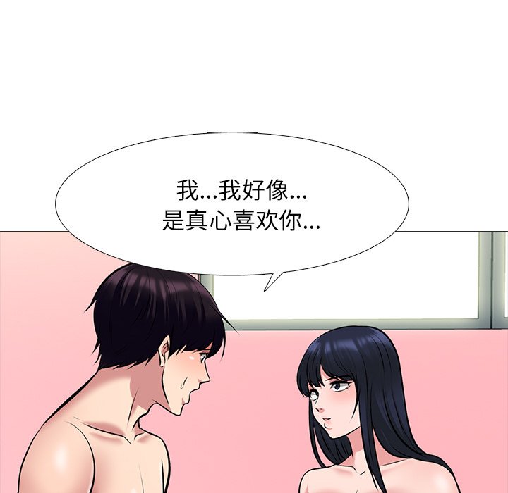 第83话 第 95 页