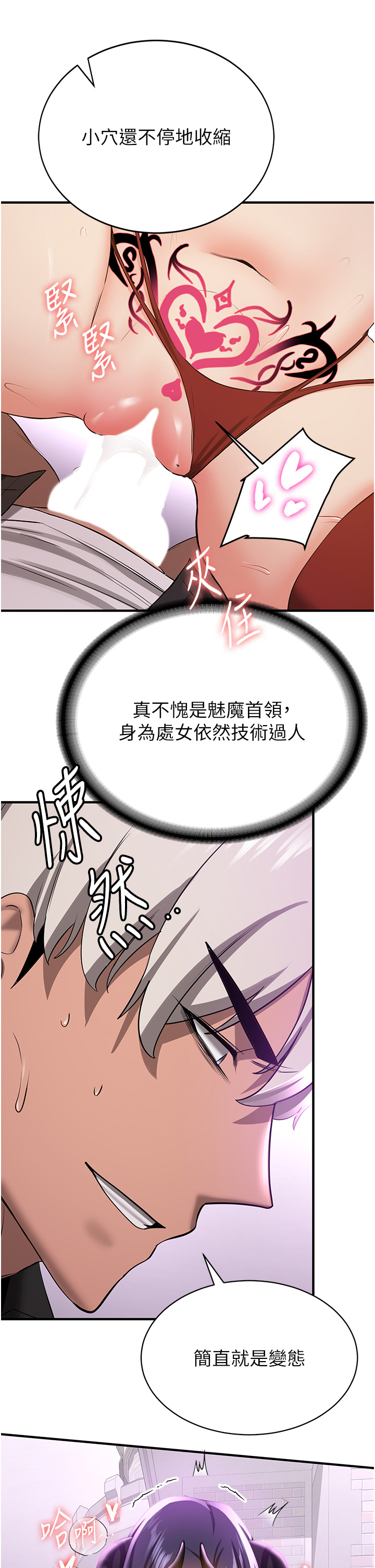 第37话 - 请往我体内播种!! 第 17 页