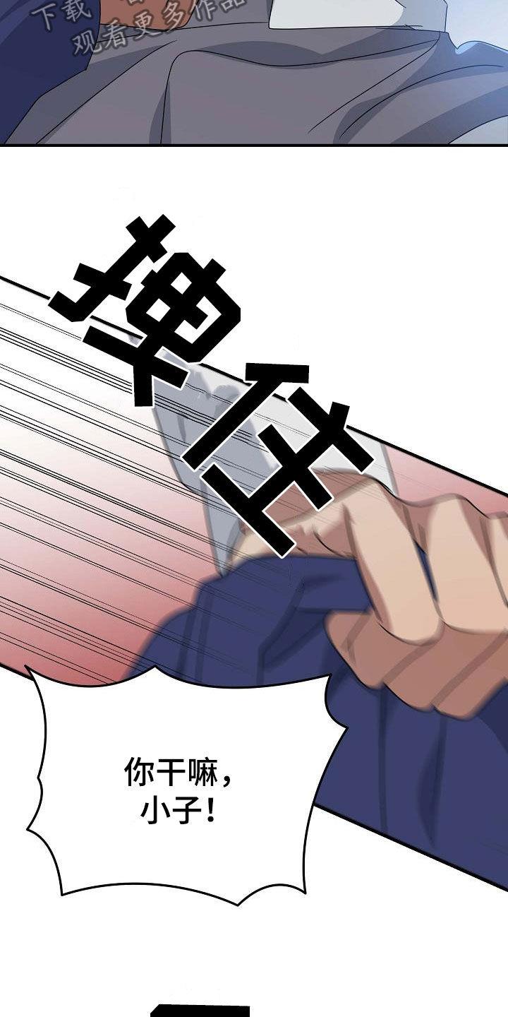 第38话 打架 第 14 页