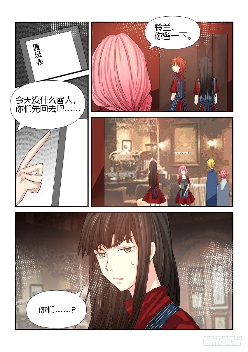 第二十七话 第 14 页