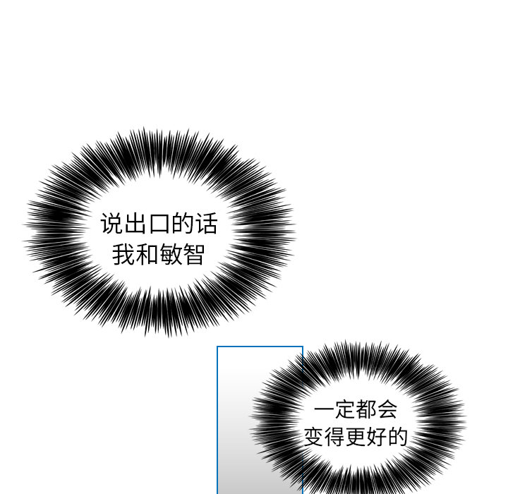 第31话 第 86 页