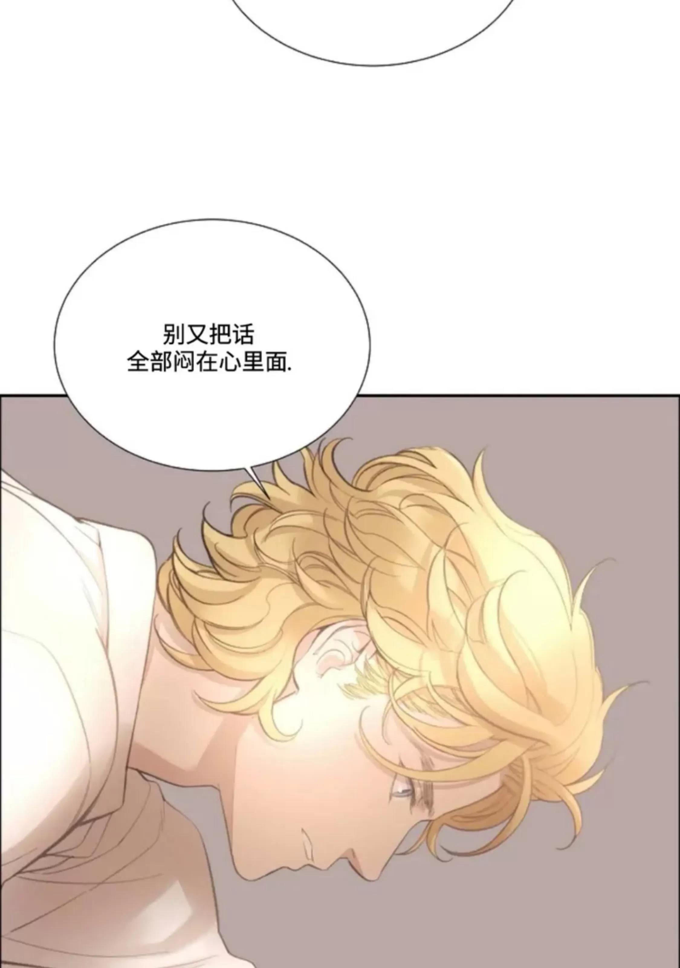 第18话 第 14 页