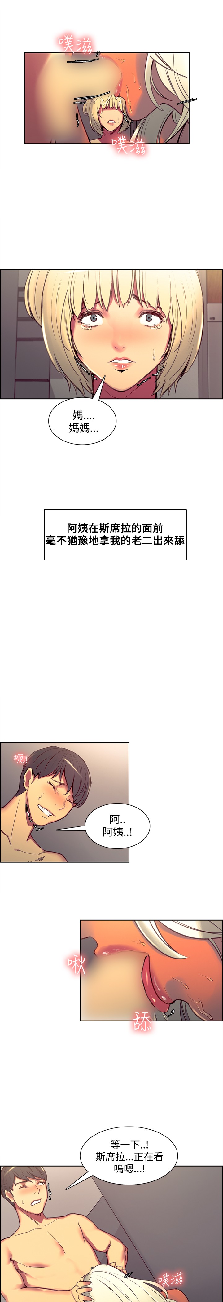 第1话 第 197 页