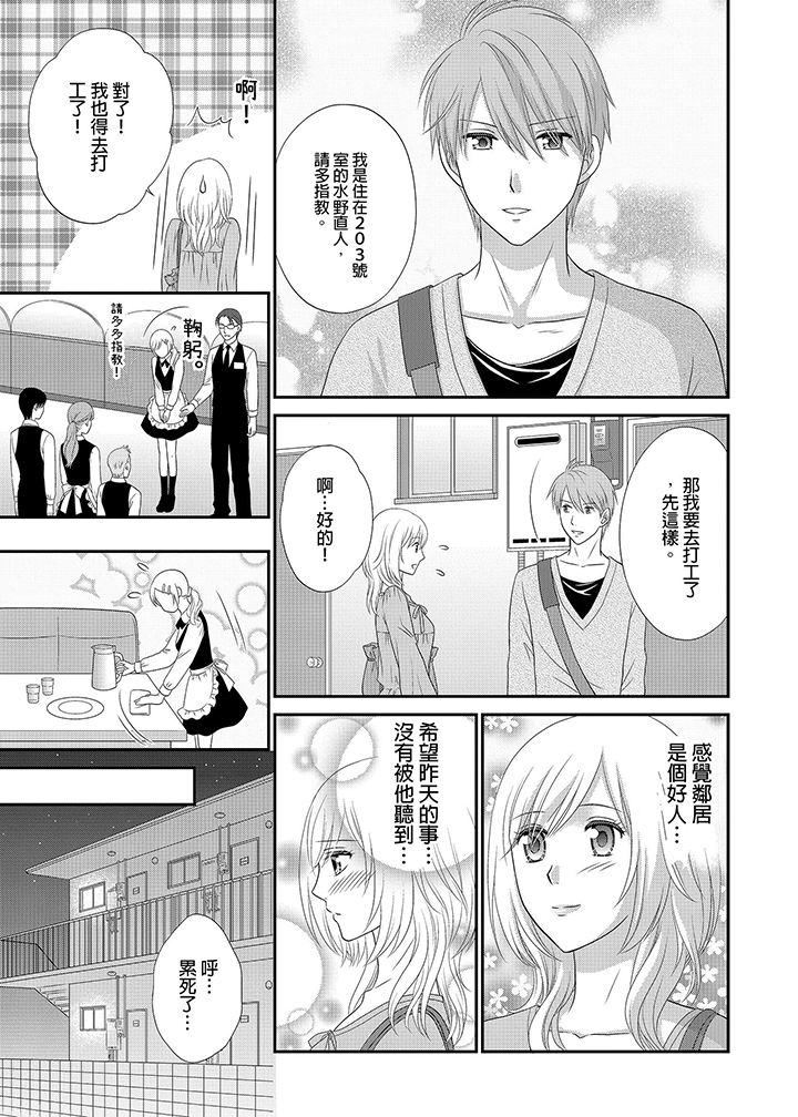 第1话 第 13 页