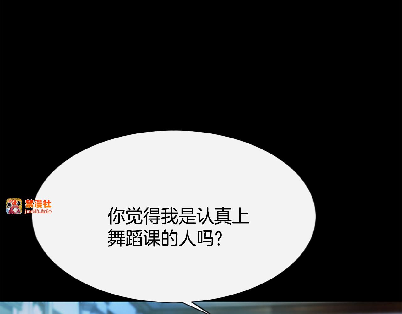 第13话 开赌、兄妹胜负 第 115 页