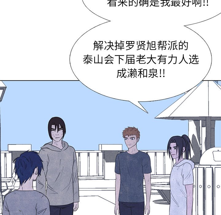 第241话 第 26 页