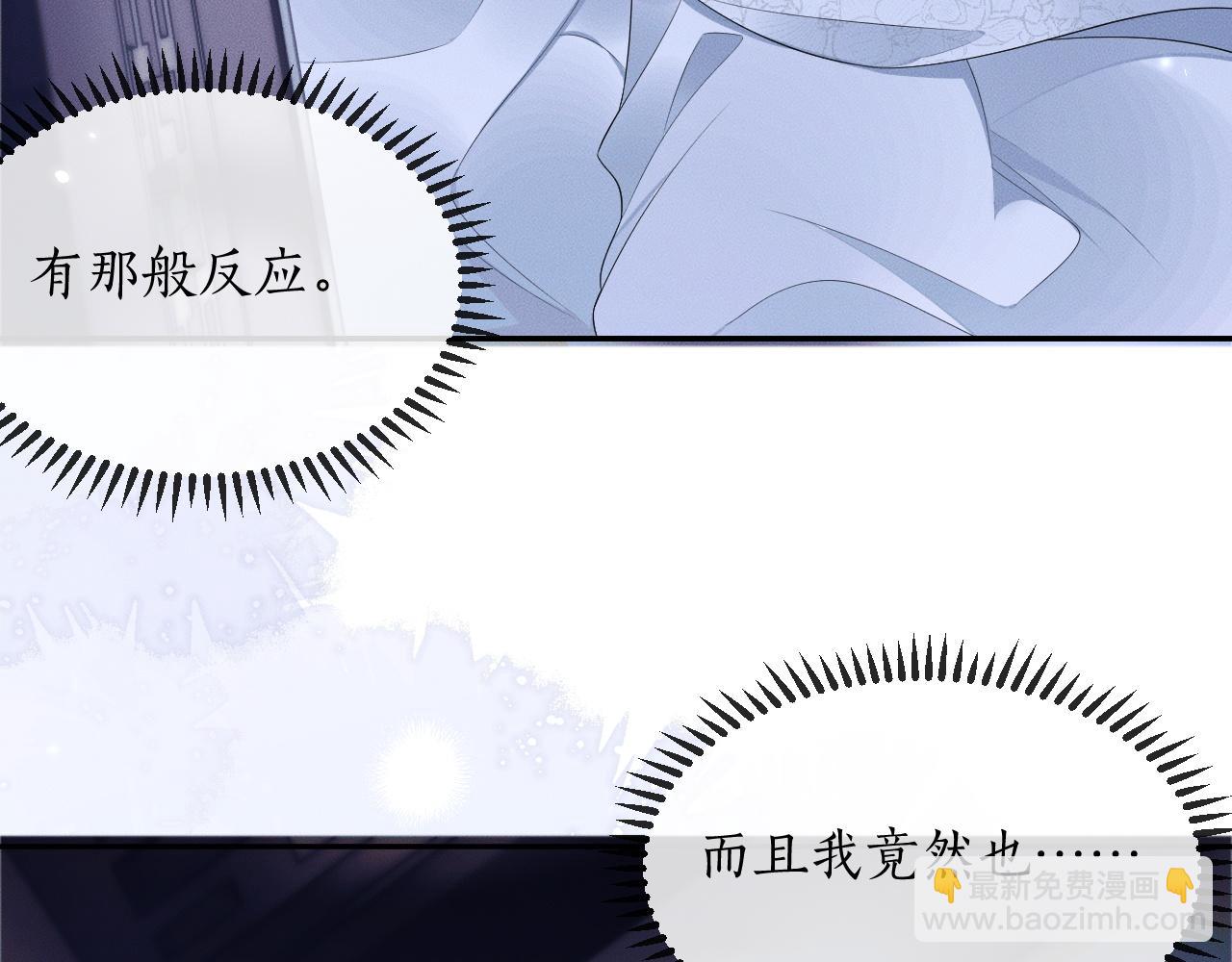 第45话 重登旭映峰 第 6 页