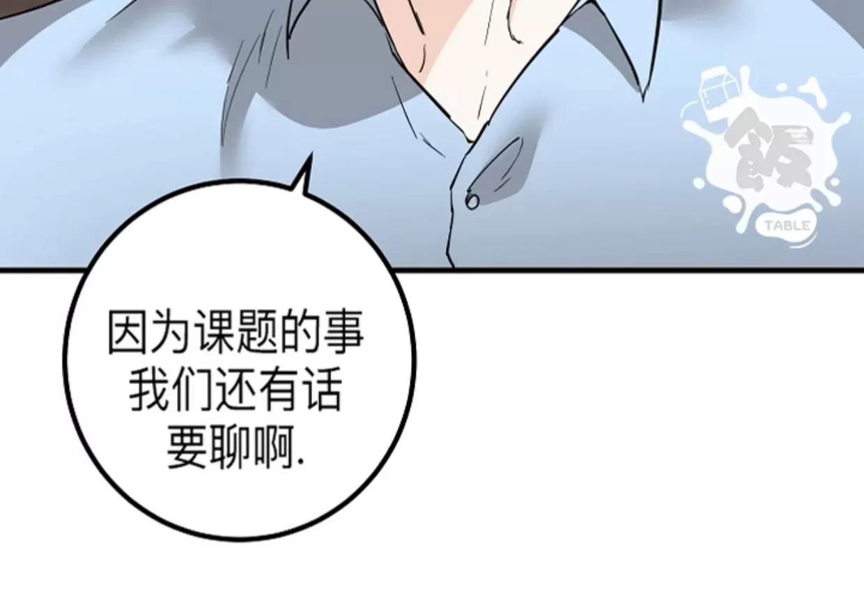 第29话 第 8 页