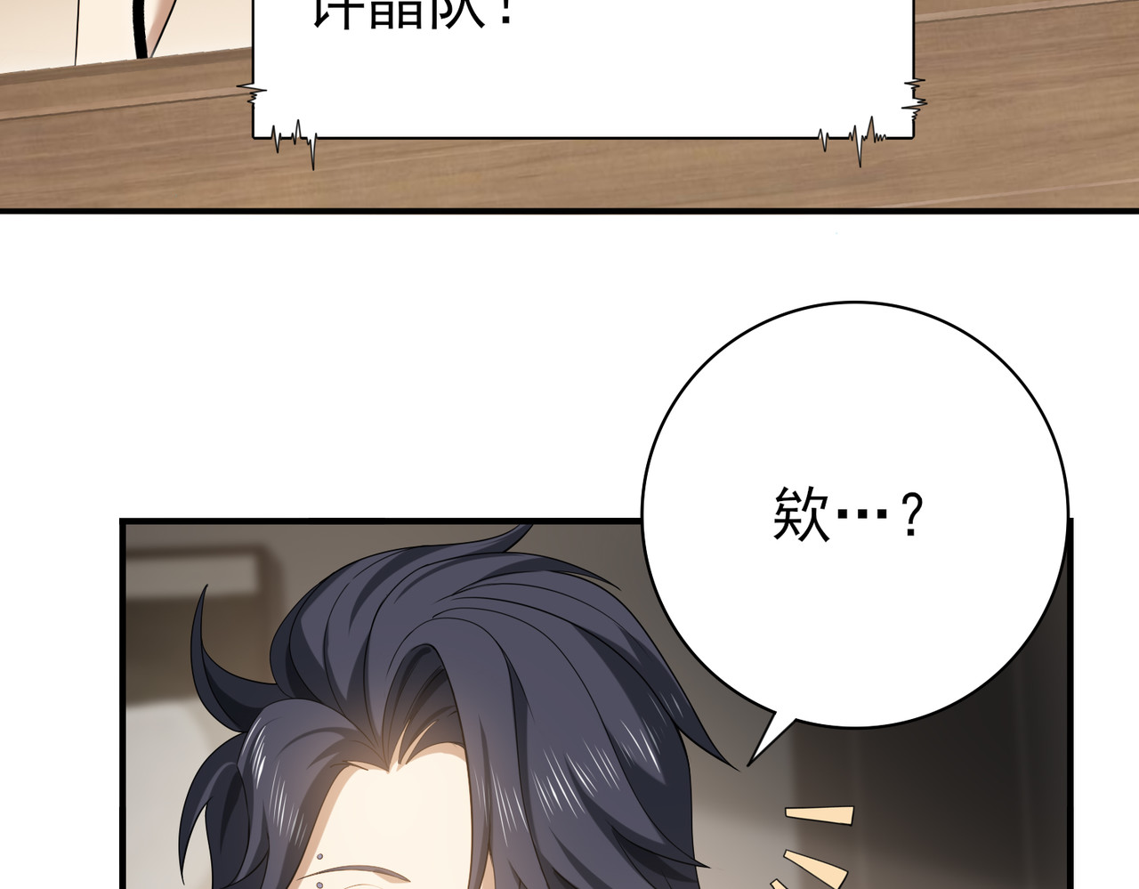 第31话 飞龙陵园 第 54 页