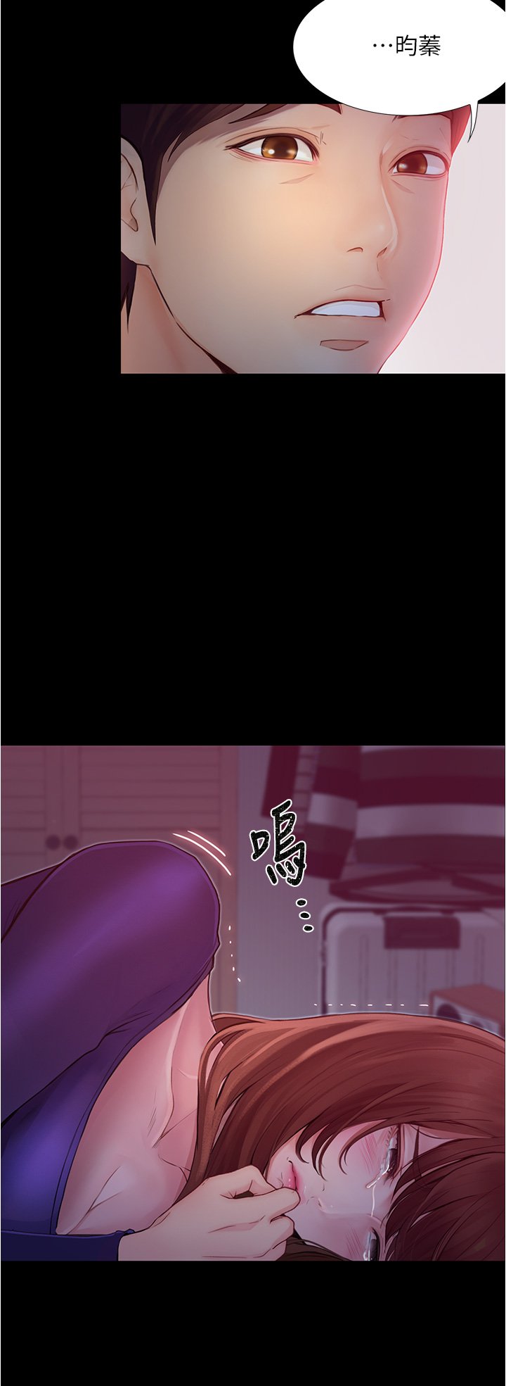 第3话 - 可以安慰我一下吗? 第 4 页