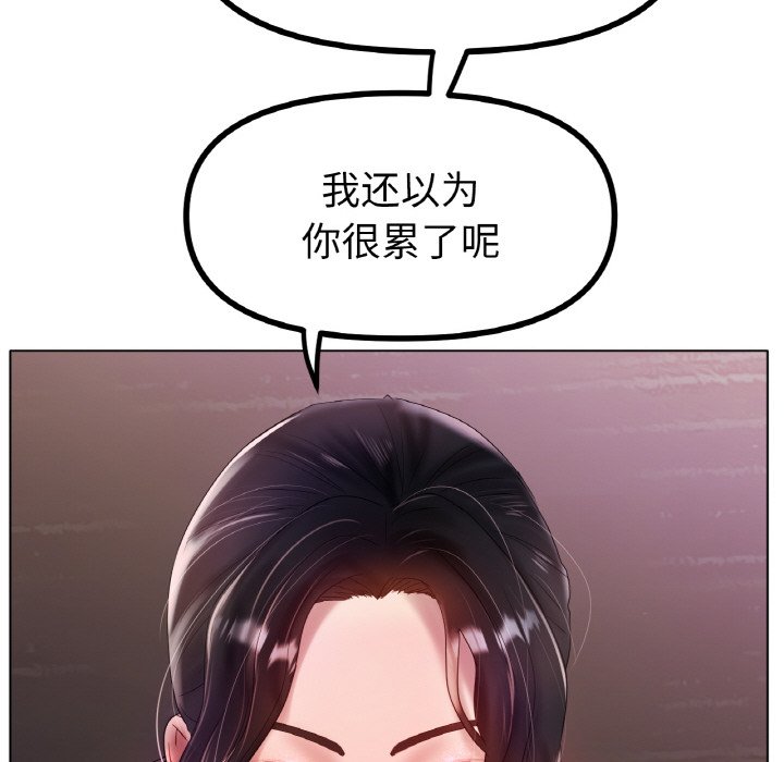 第41话 第 76 页