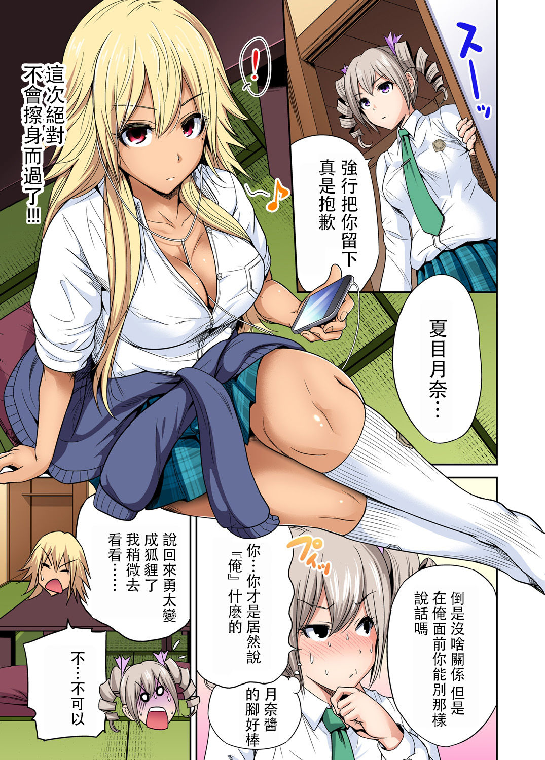 第1话 第 20 页
