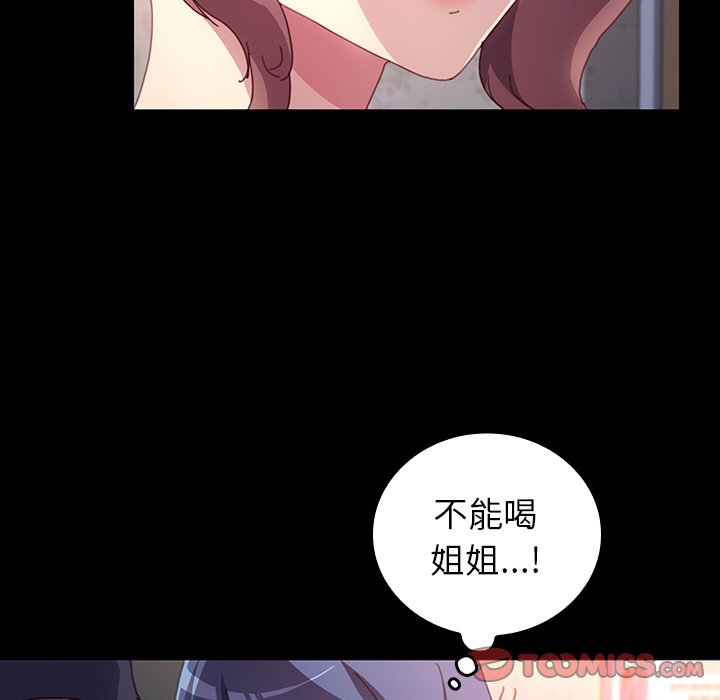 第34话 第 33 页
