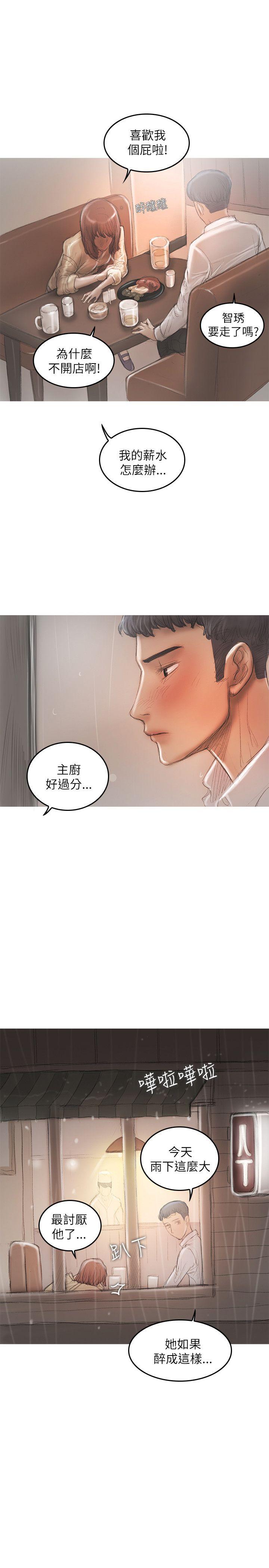 第20话 第 22 页