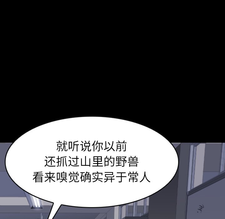 第 31 话 第 112 页