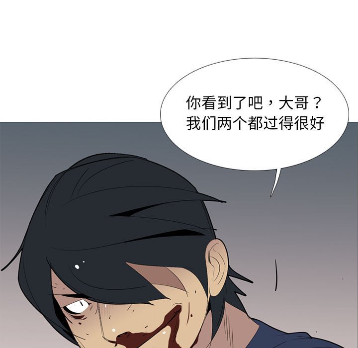 第52话 第 101 页