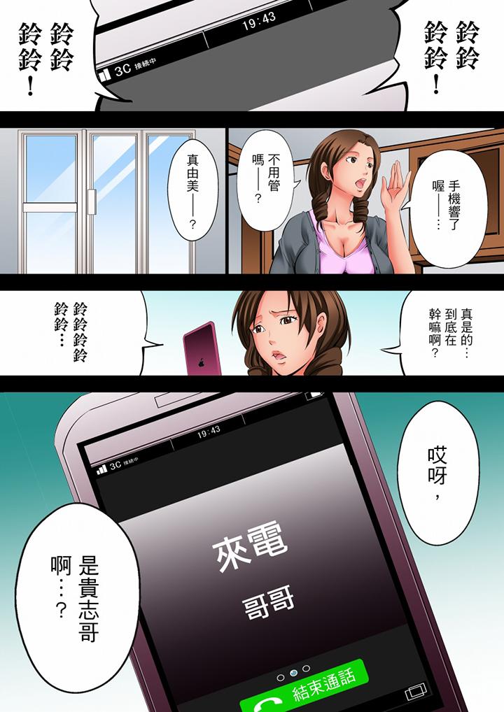 第4话 第 12 页