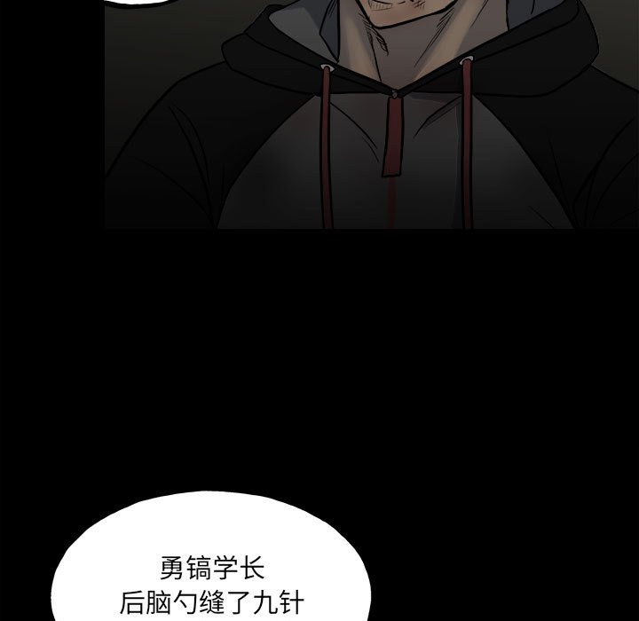 第141话 第 9 页