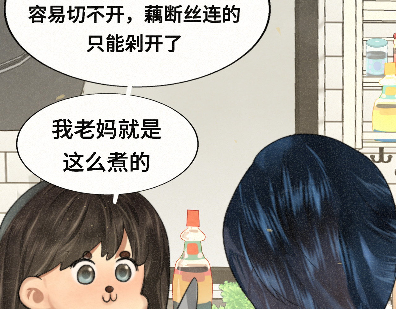第96话温暖的手心 第 106 页