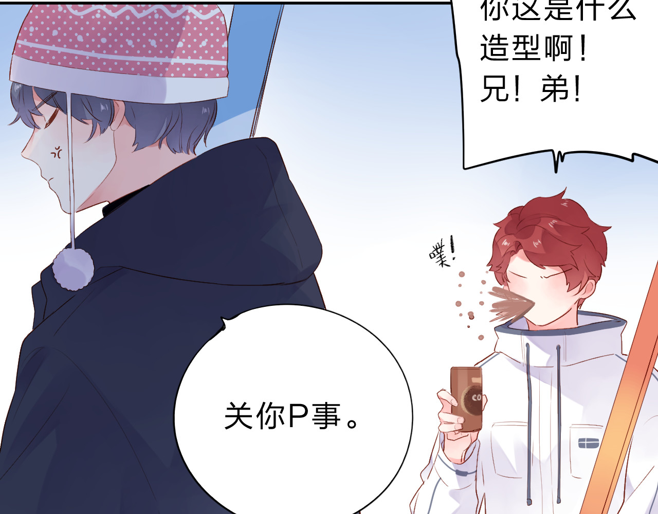 第45话 三人游 第 146 页