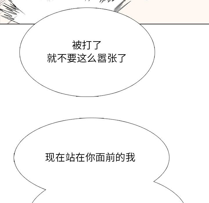 第293话 第 115 页