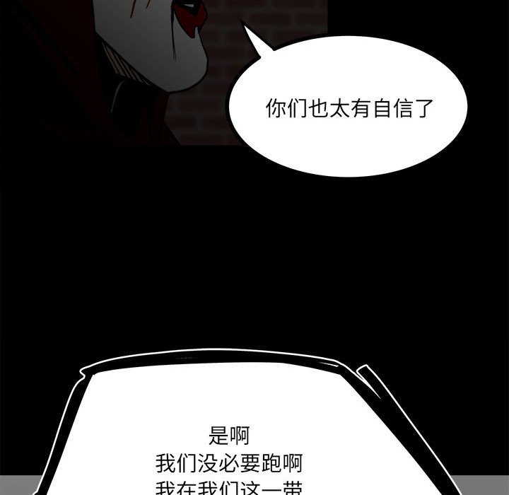 第58话 第 87 页