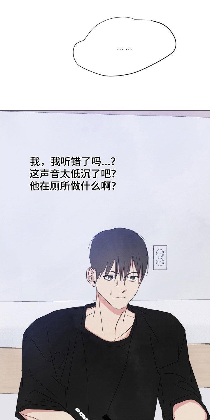 第228话 【第二季】犯困 第 3 页