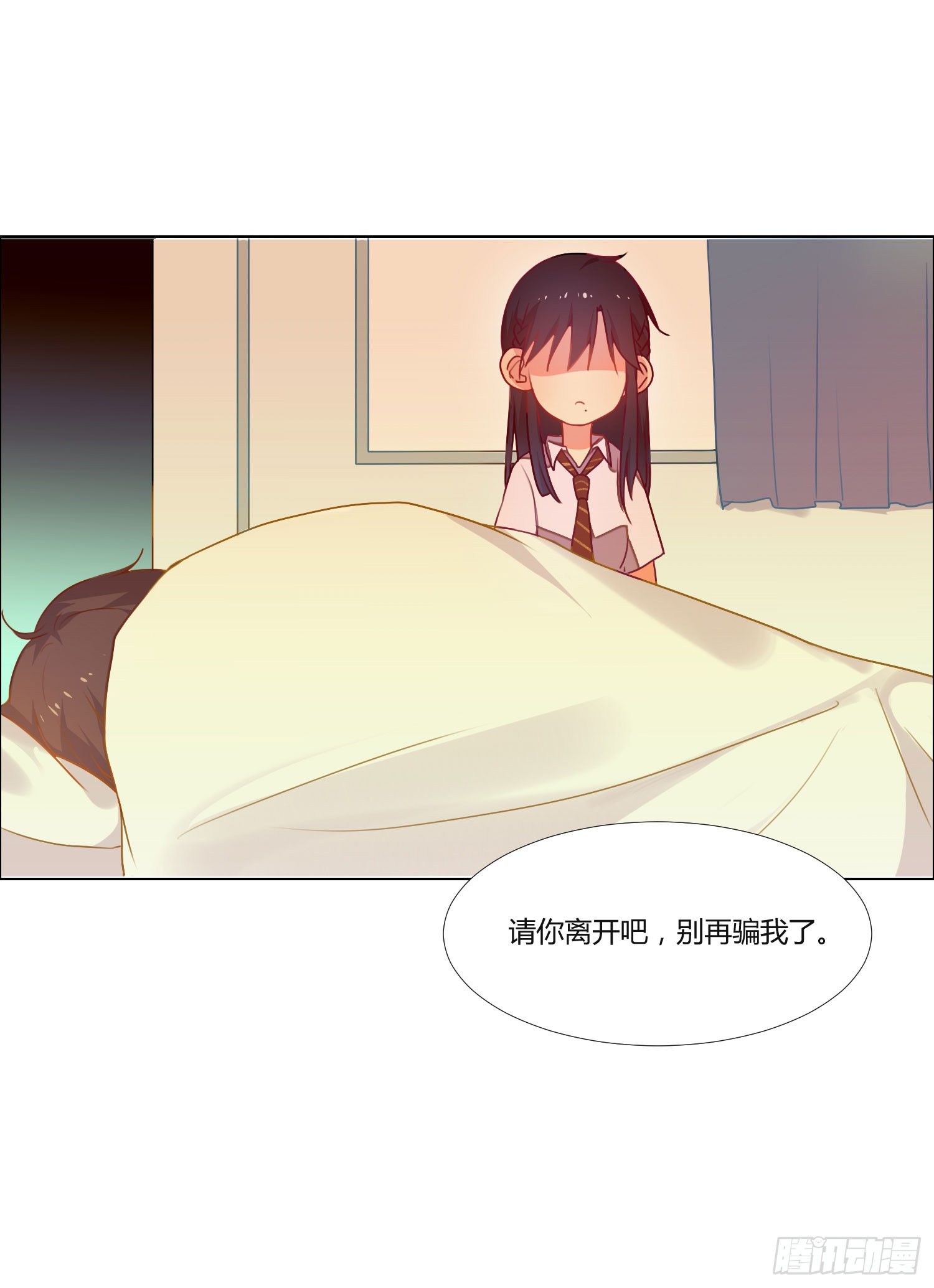 11 他人的决定 第 17 页