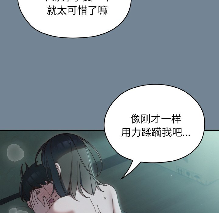 第28话 第 74 页
