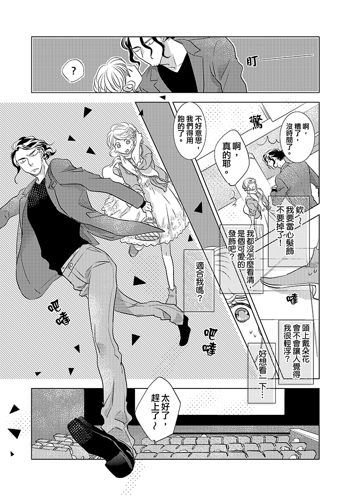 第5话 第 4 页