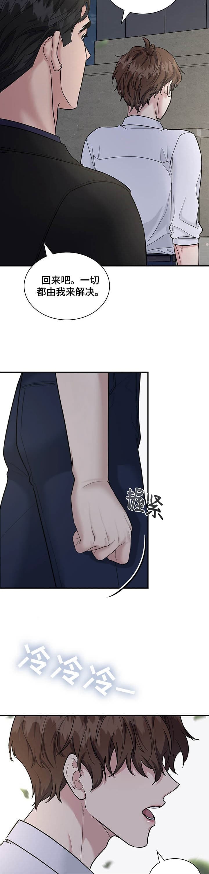 第112话 第112话 第 13 页