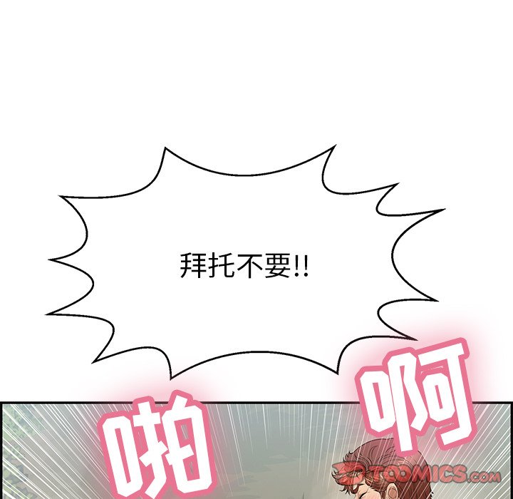 第94话 第 111 页