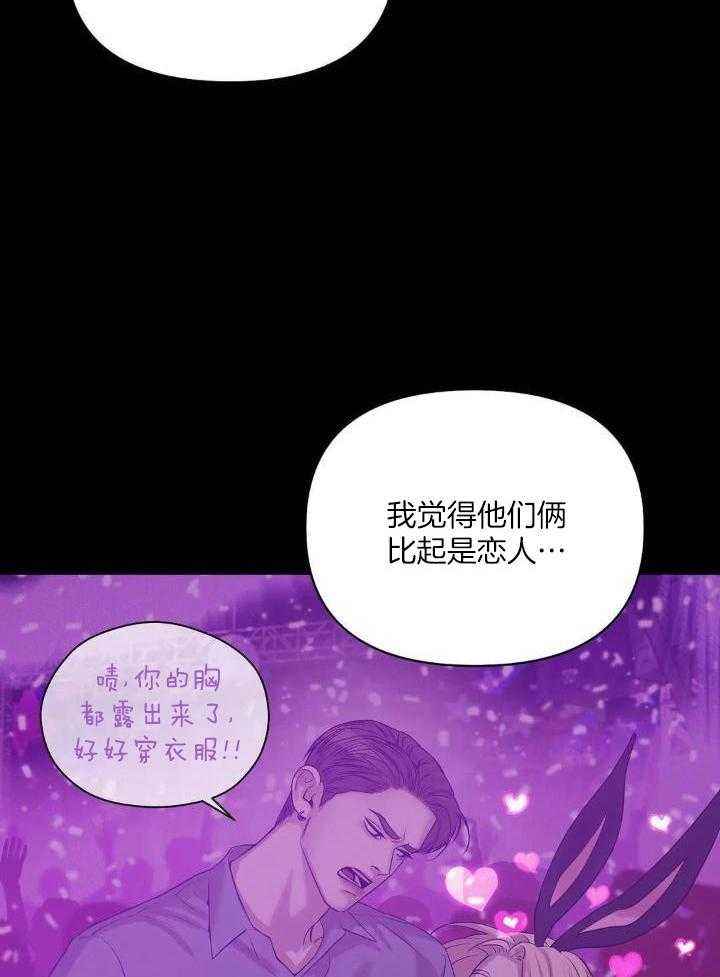 第131话 第131话 第 29 页