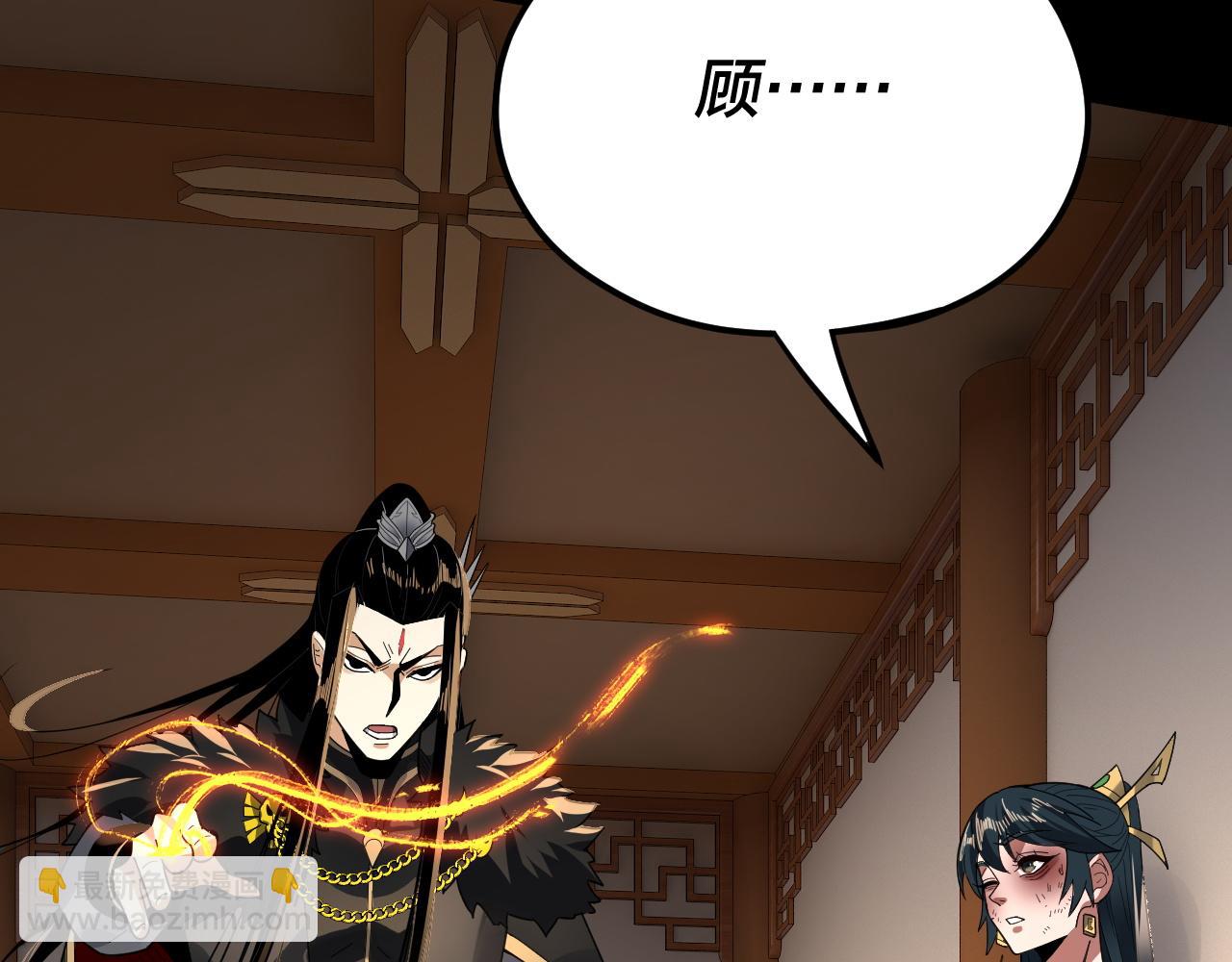 第95话 小心魔功传承者？ 第 28 页
