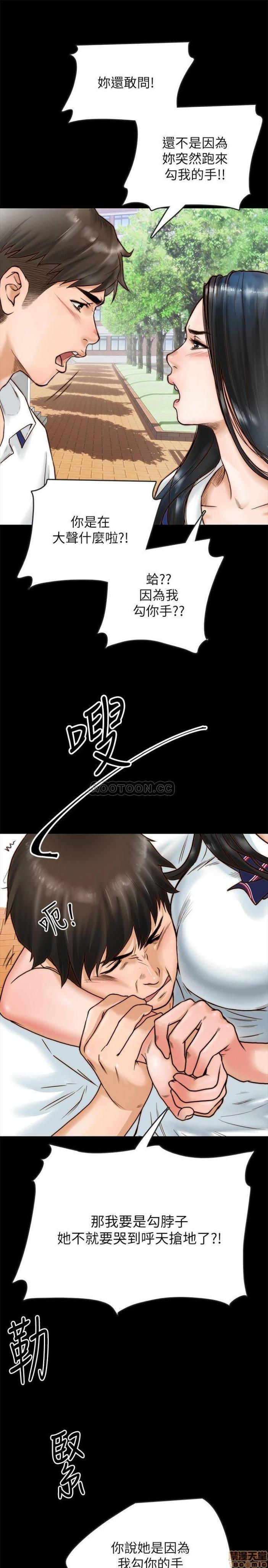 第1话同居密友 第 8 页