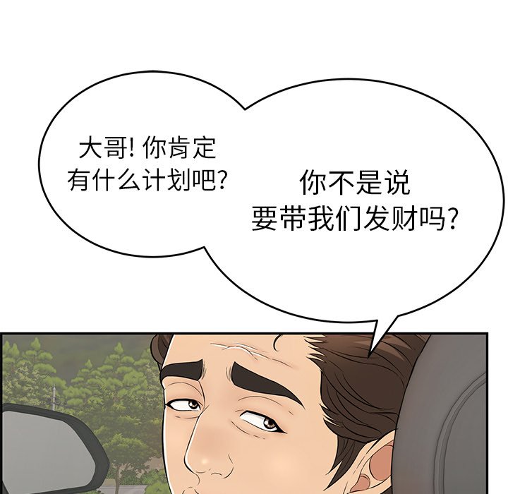第89话 第 50 页