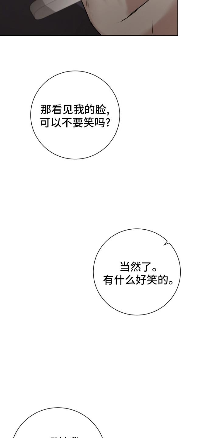 第10话 缘由 第 21 页