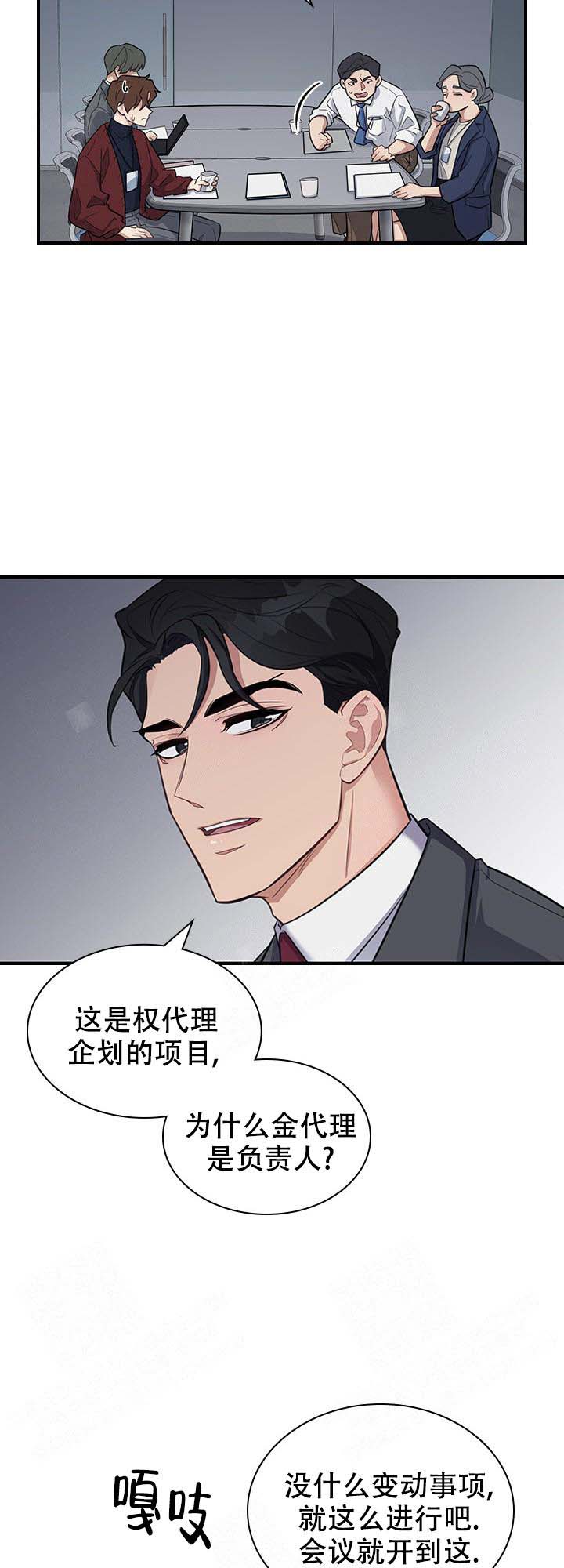 第7话 第7话 第 10 页