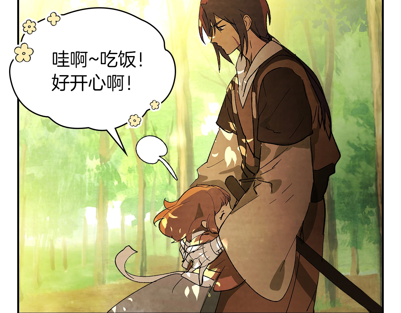 第14话 黑道 第 66 页