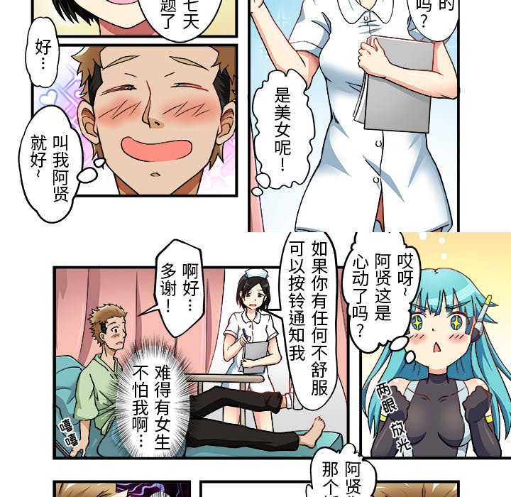 第 3 话 第 6 页