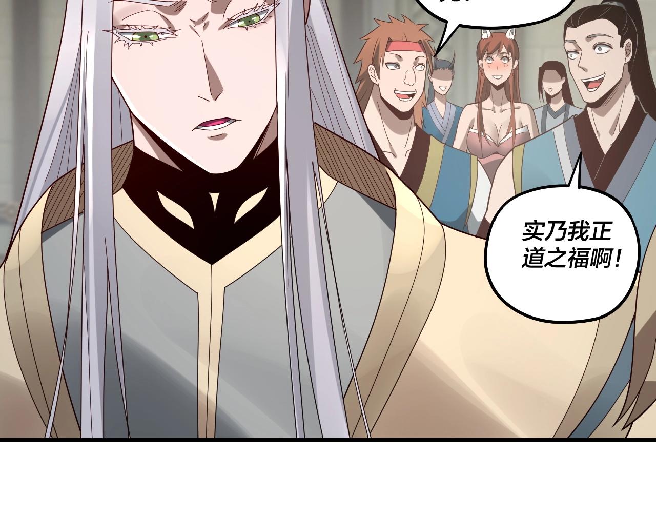 第53话 坦诚？ 第 14 页