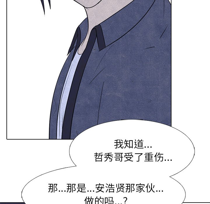 第265话 第 93 页