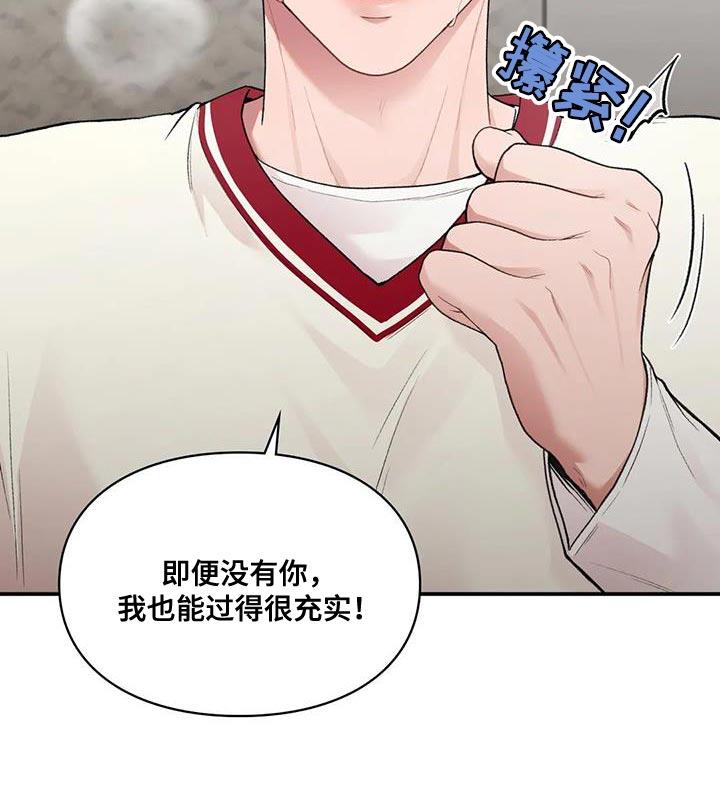 第26话 时间都属于我自己 第 18 页