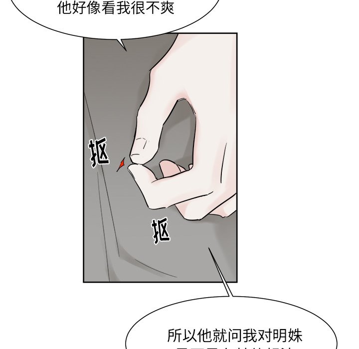 第15话 第 16 页