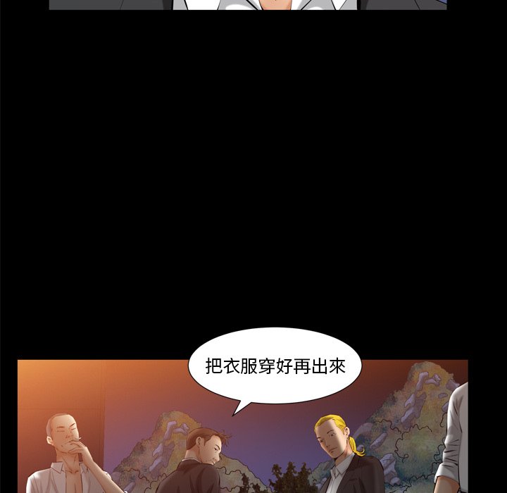 第58话 第 35 页